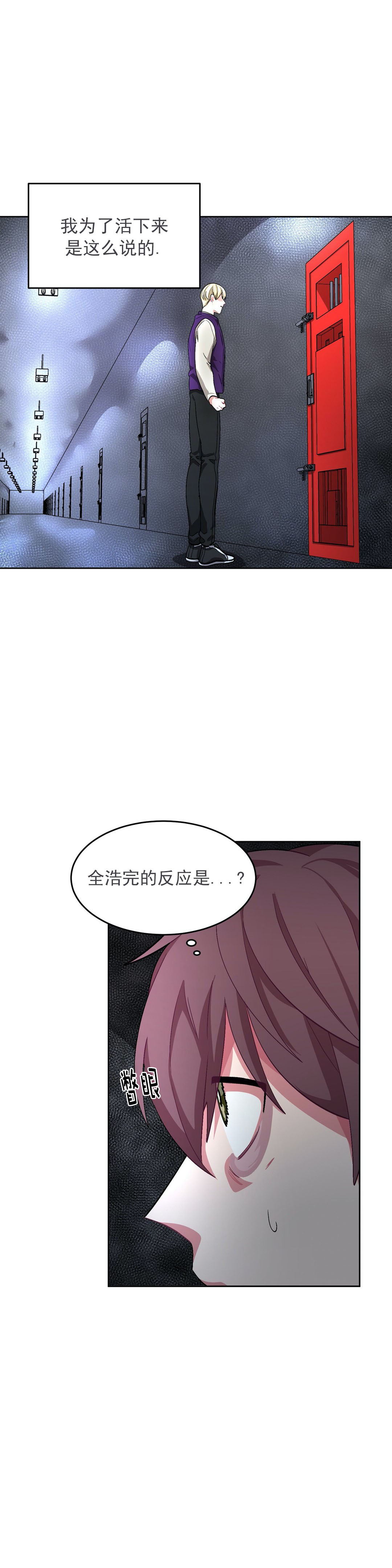《如何服从》漫画最新章节第66话免费下拉式在线观看章节第【3】张图片