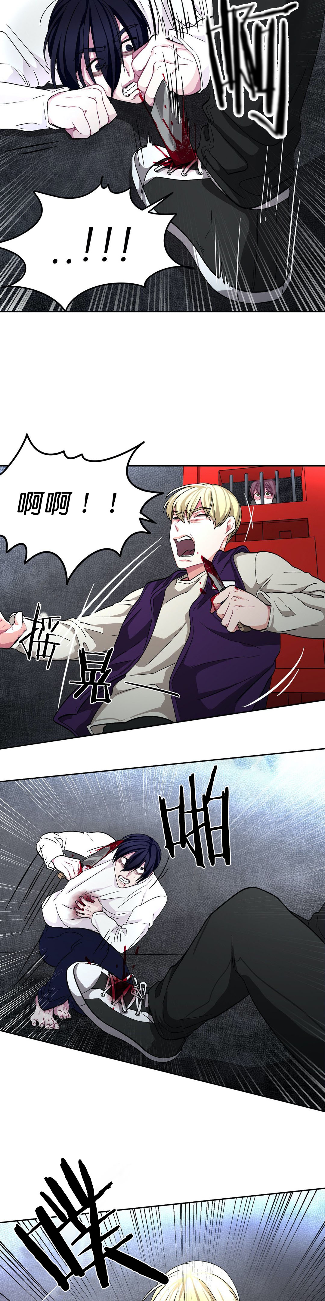 《如何服从》漫画最新章节第67话免费下拉式在线观看章节第【7】张图片