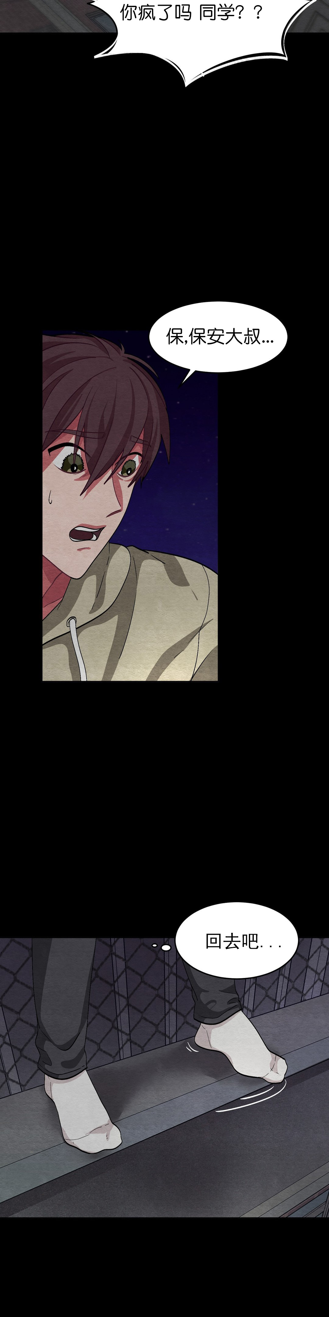 《如何服从》漫画最新章节第52话免费下拉式在线观看章节第【17】张图片