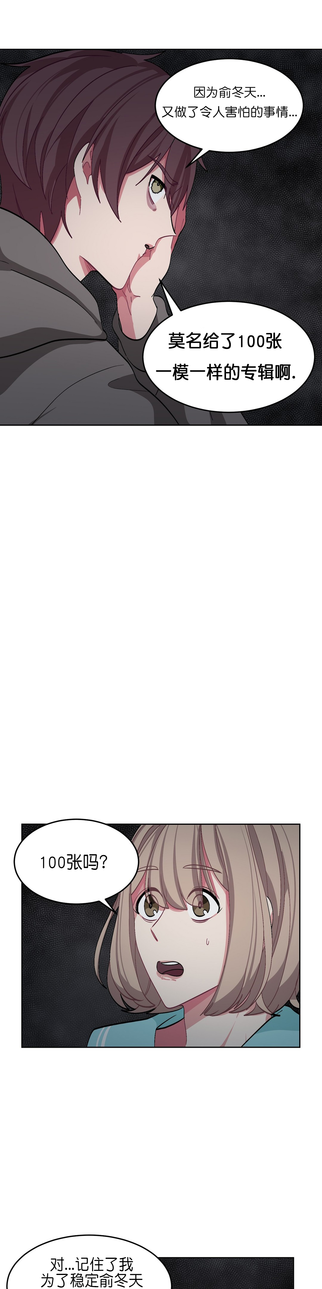 《如何服从》漫画最新章节第38话免费下拉式在线观看章节第【17】张图片