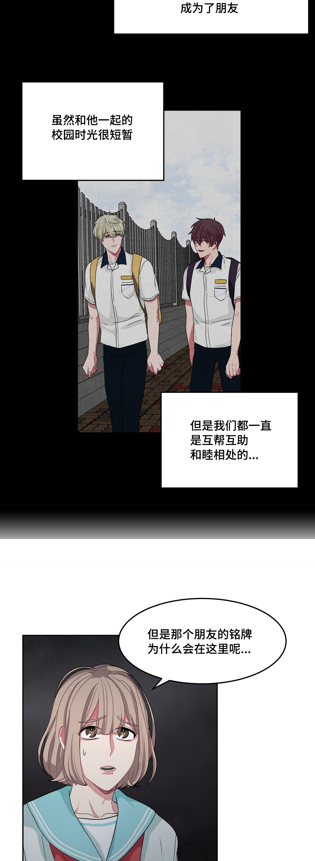 《如何服从》漫画最新章节第24话免费下拉式在线观看章节第【9】张图片