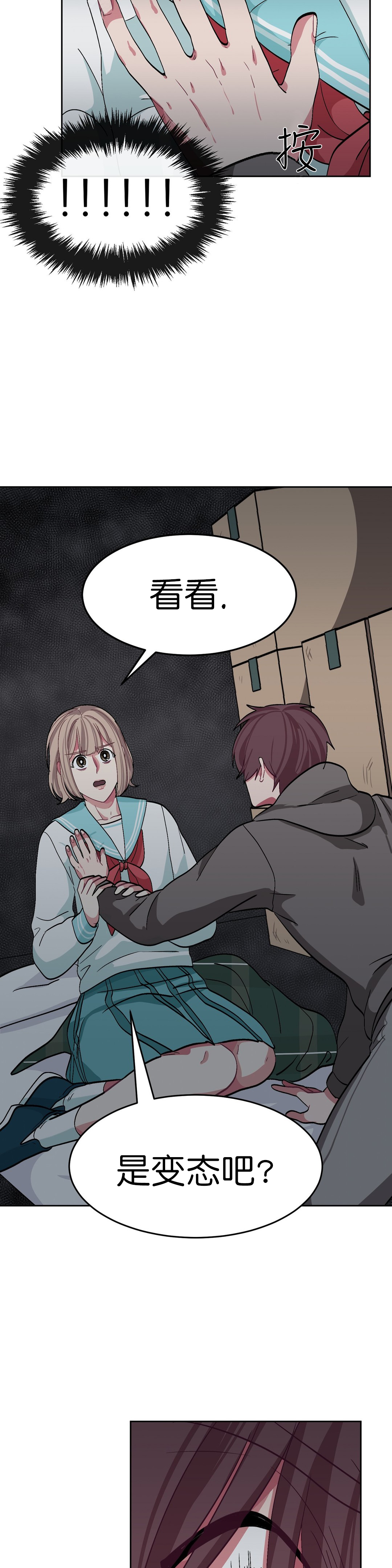 《如何服从》漫画最新章节第42话免费下拉式在线观看章节第【15】张图片