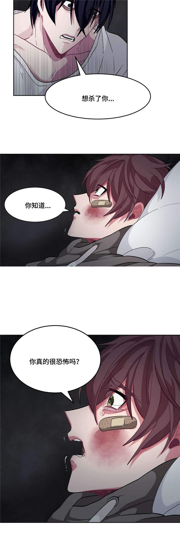 《如何服从》漫画最新章节第17话免费下拉式在线观看章节第【15】张图片