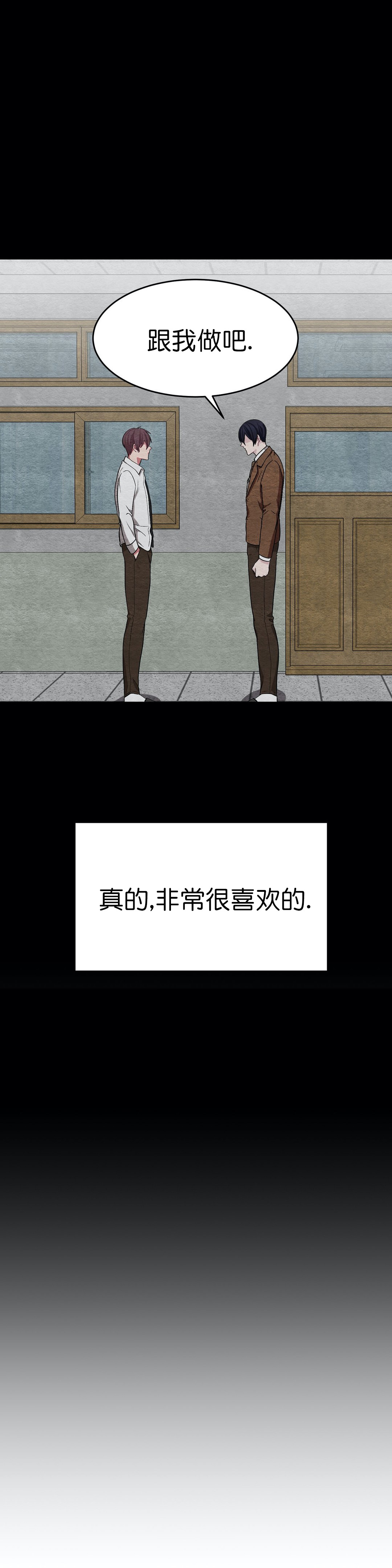 《如何服从》漫画最新章节第56话免费下拉式在线观看章节第【5】张图片