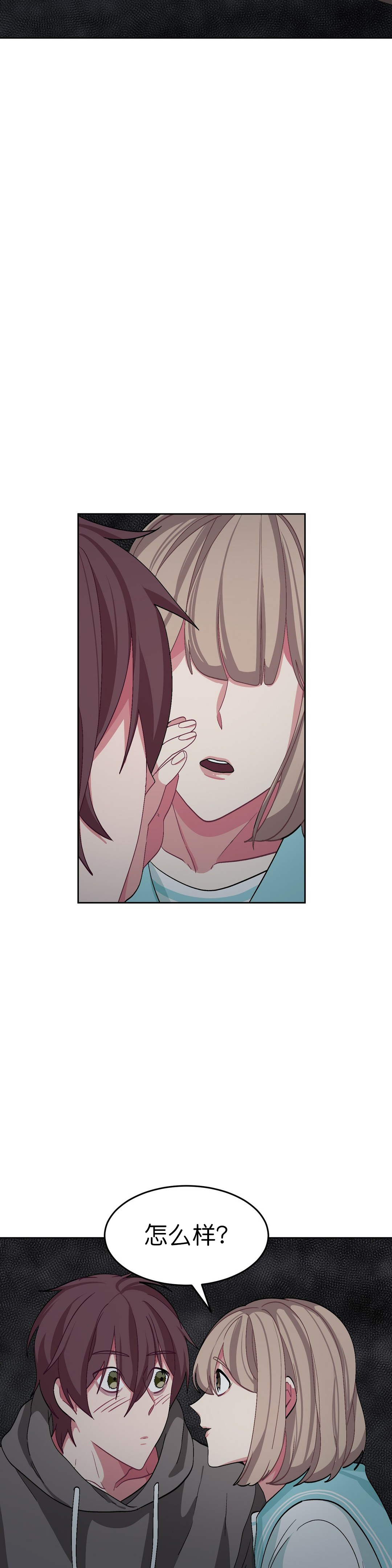 《如何服从》漫画最新章节第39话免费下拉式在线观看章节第【5】张图片