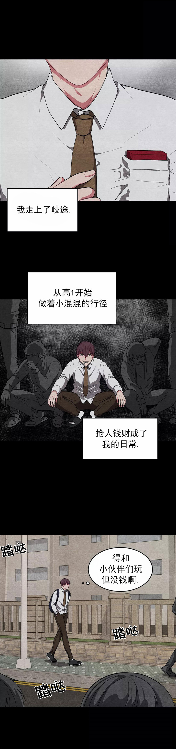 《如何服从》漫画最新章节第86话免费下拉式在线观看章节第【5】张图片