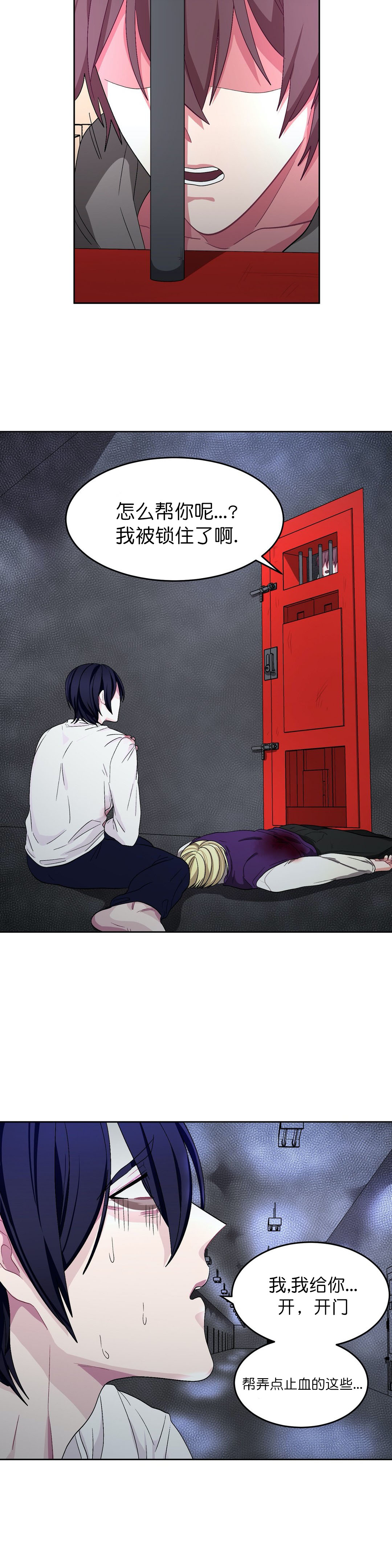 《如何服从》漫画最新章节第68话免费下拉式在线观看章节第【11】张图片