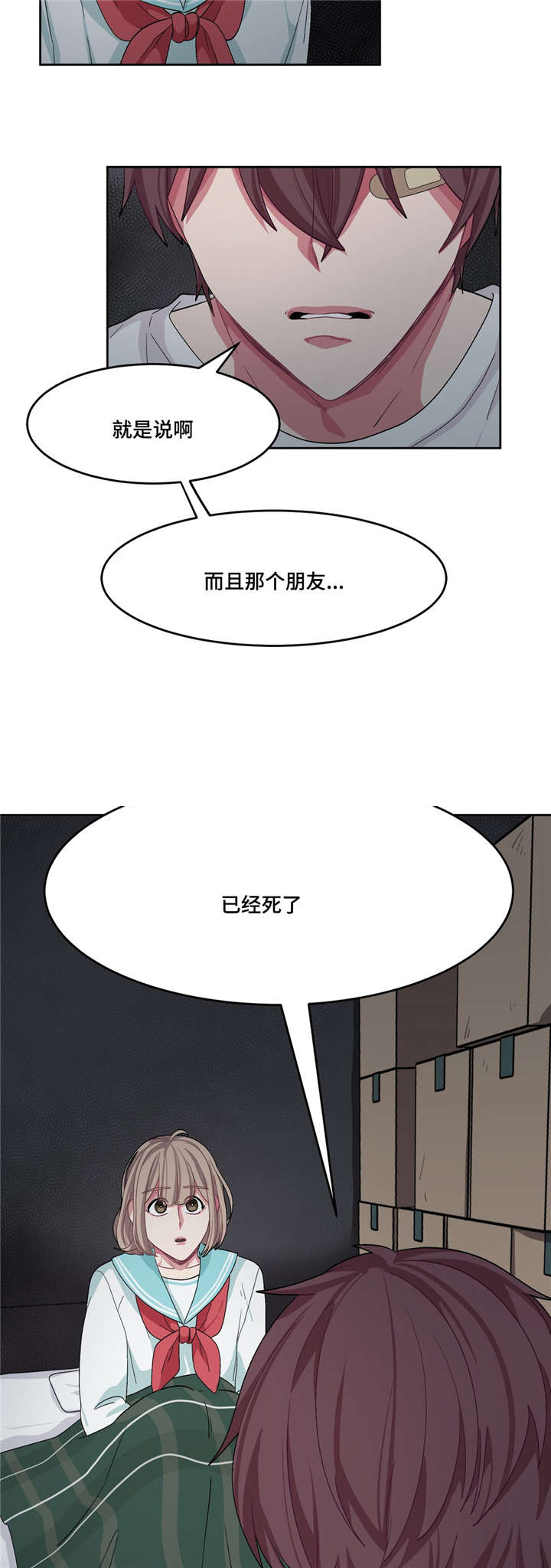 《如何服从》漫画最新章节第24话免费下拉式在线观看章节第【11】张图片