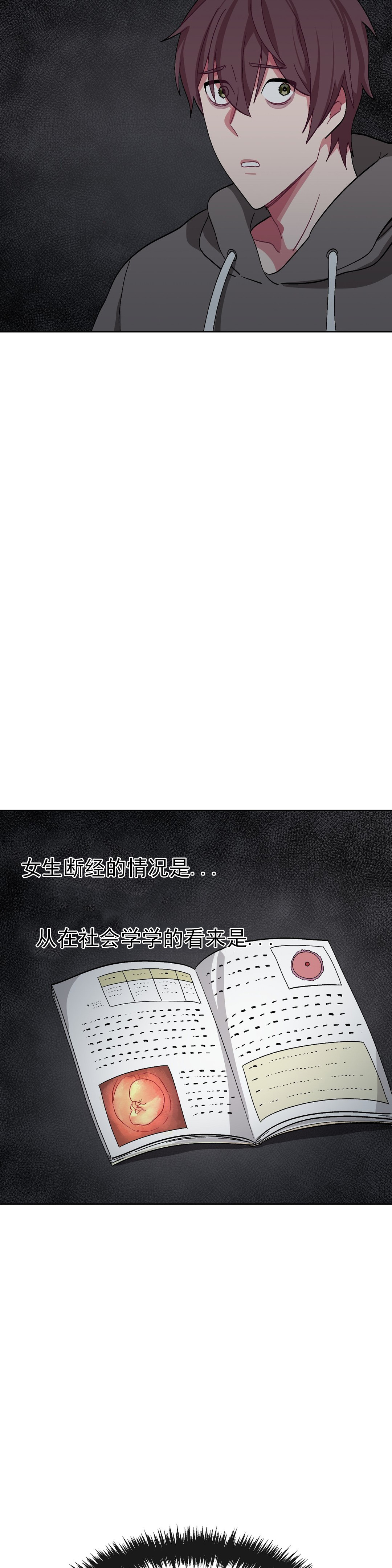 《如何服从》漫画最新章节第40话免费下拉式在线观看章节第【9】张图片
