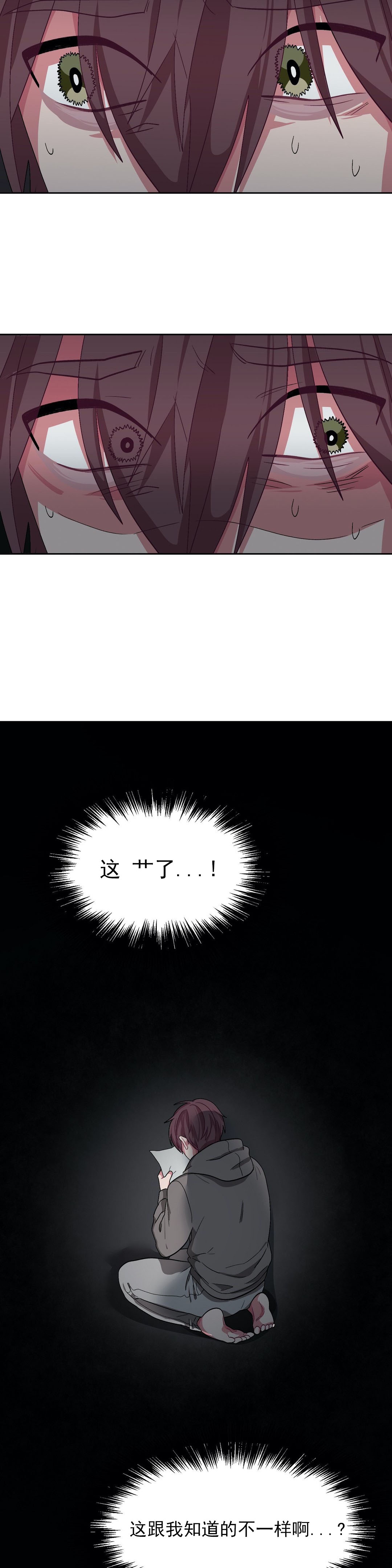 《如何服从》漫画最新章节第70话免费下拉式在线观看章节第【15】张图片