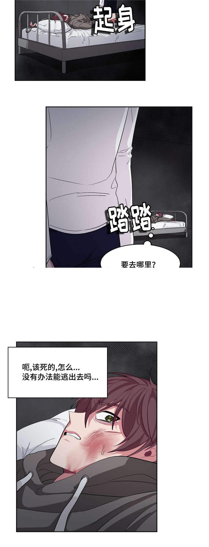 《如何服从》漫画最新章节第15话免费下拉式在线观看章节第【5】张图片