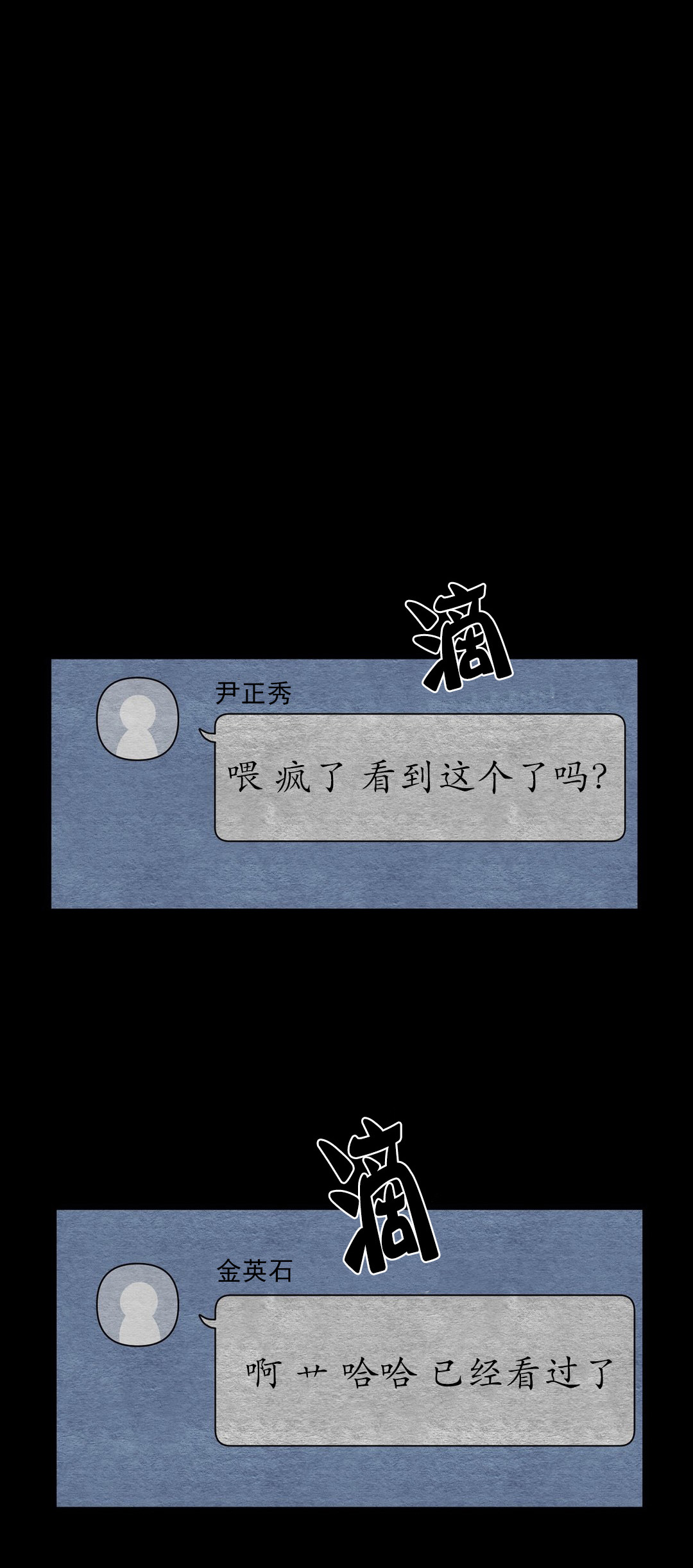 《如何服从》漫画最新章节第59话免费下拉式在线观看章节第【1】张图片