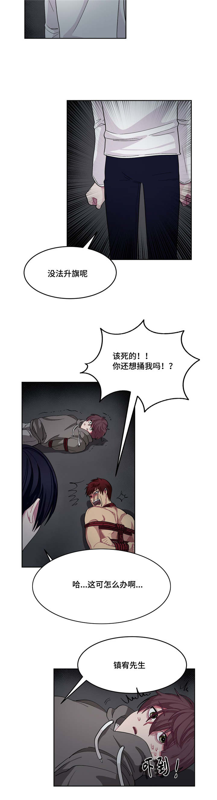 《如何服从》漫画最新章节第7话免费下拉式在线观看章节第【19】张图片