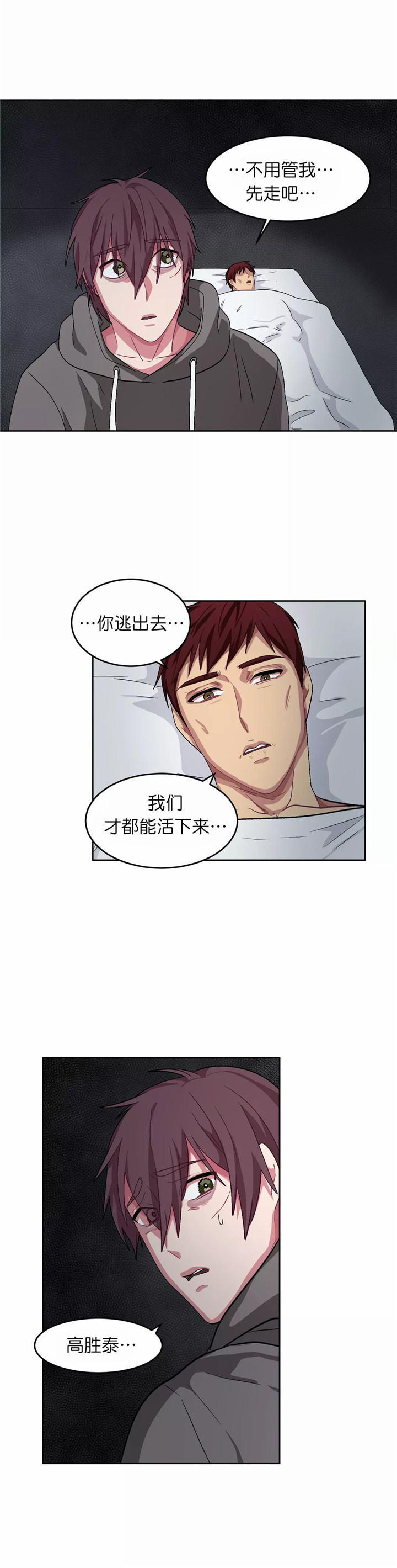 《如何服从》漫画最新章节第75话免费下拉式在线观看章节第【13】张图片
