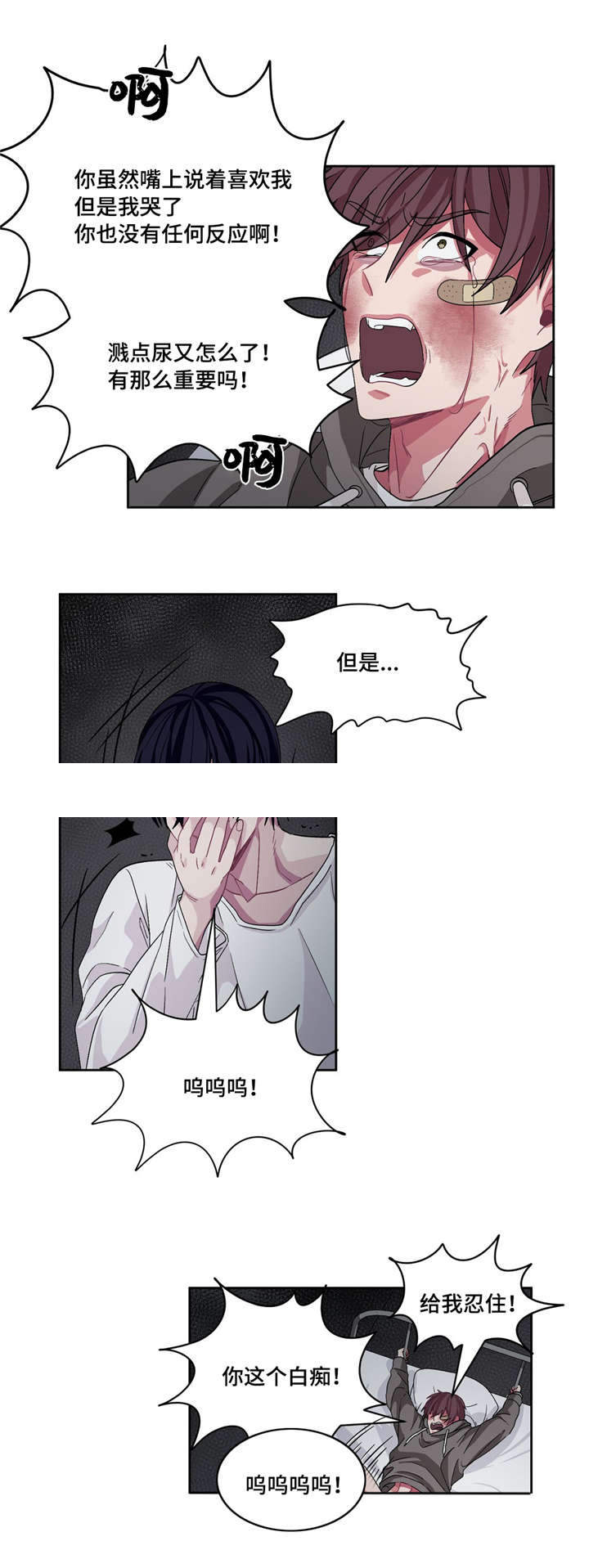 《如何服从》漫画最新章节第18话免费下拉式在线观看章节第【1】张图片