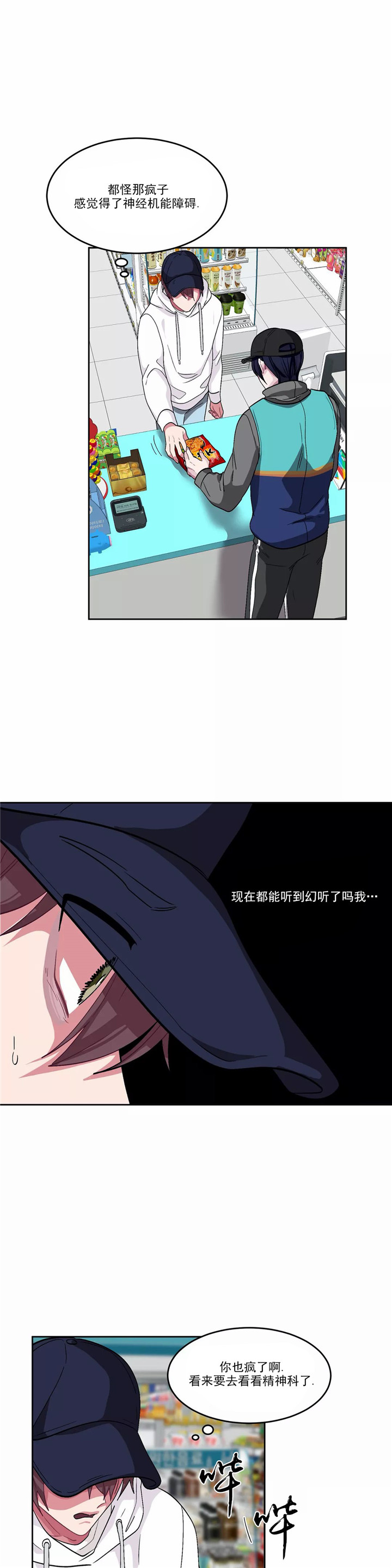 《如何服从》漫画最新章节第82话免费下拉式在线观看章节第【5】张图片