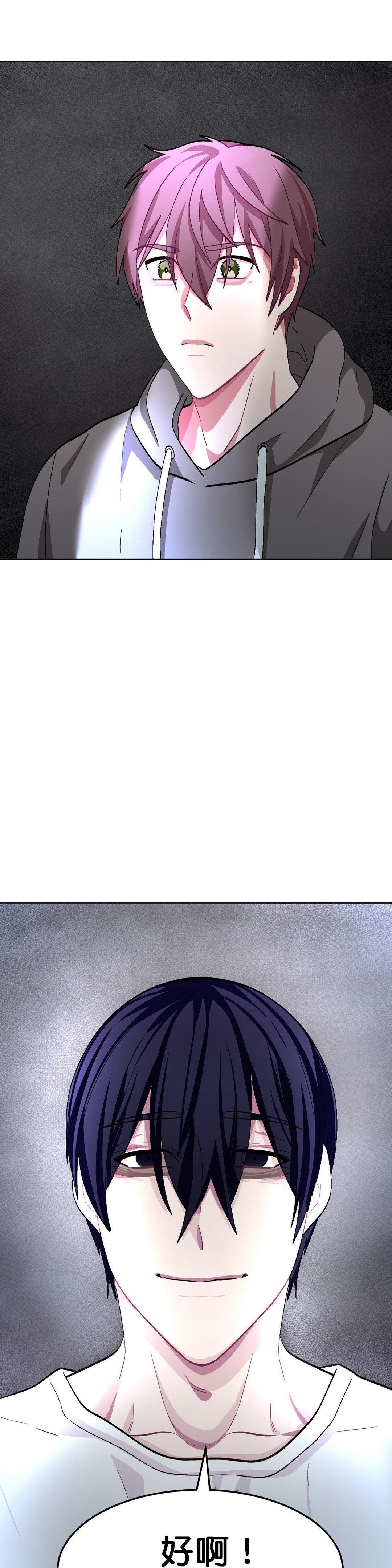《如何服从》漫画最新章节第54话免费下拉式在线观看章节第【7】张图片