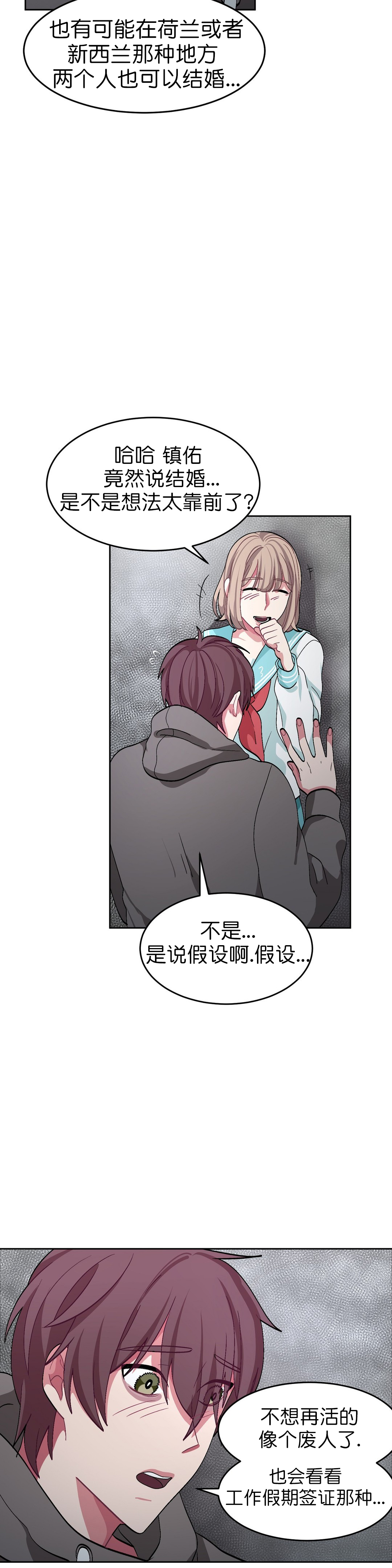 《如何服从》漫画最新章节第46话免费下拉式在线观看章节第【17】张图片