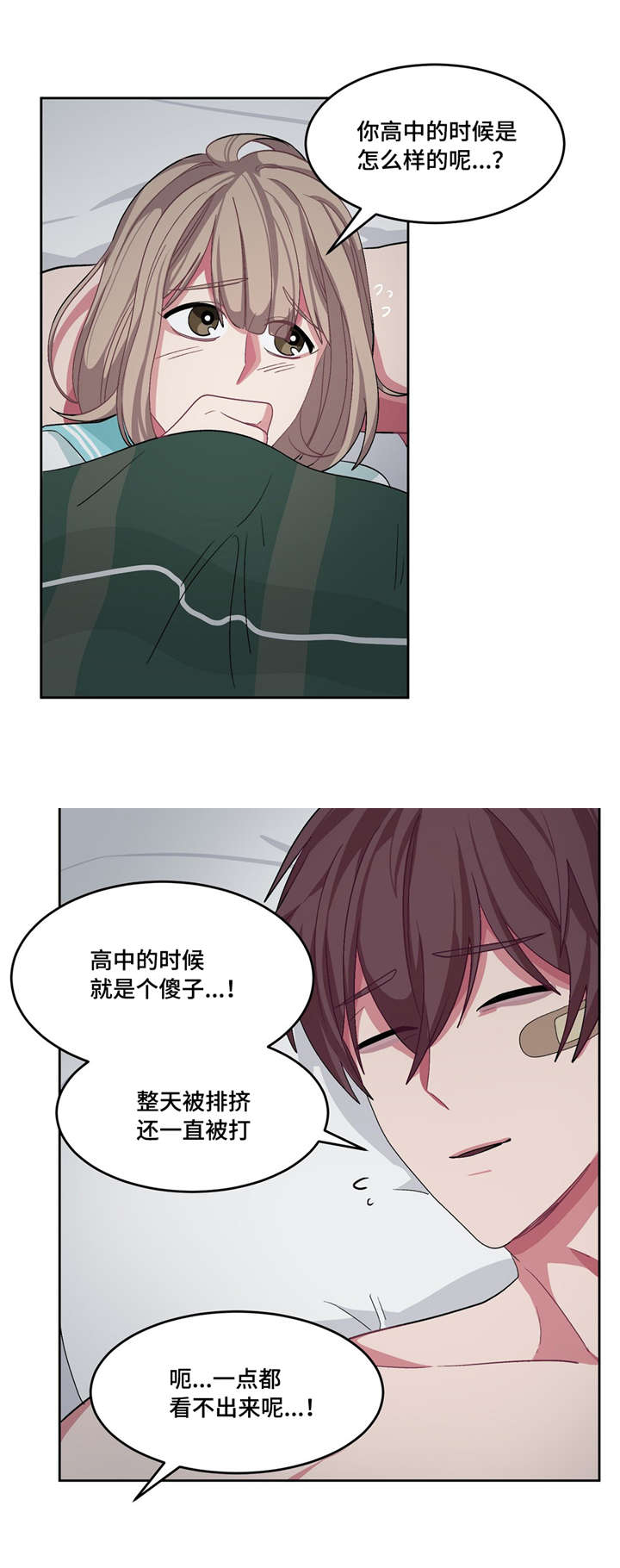 《如何服从》漫画最新章节第21话免费下拉式在线观看章节第【15】张图片