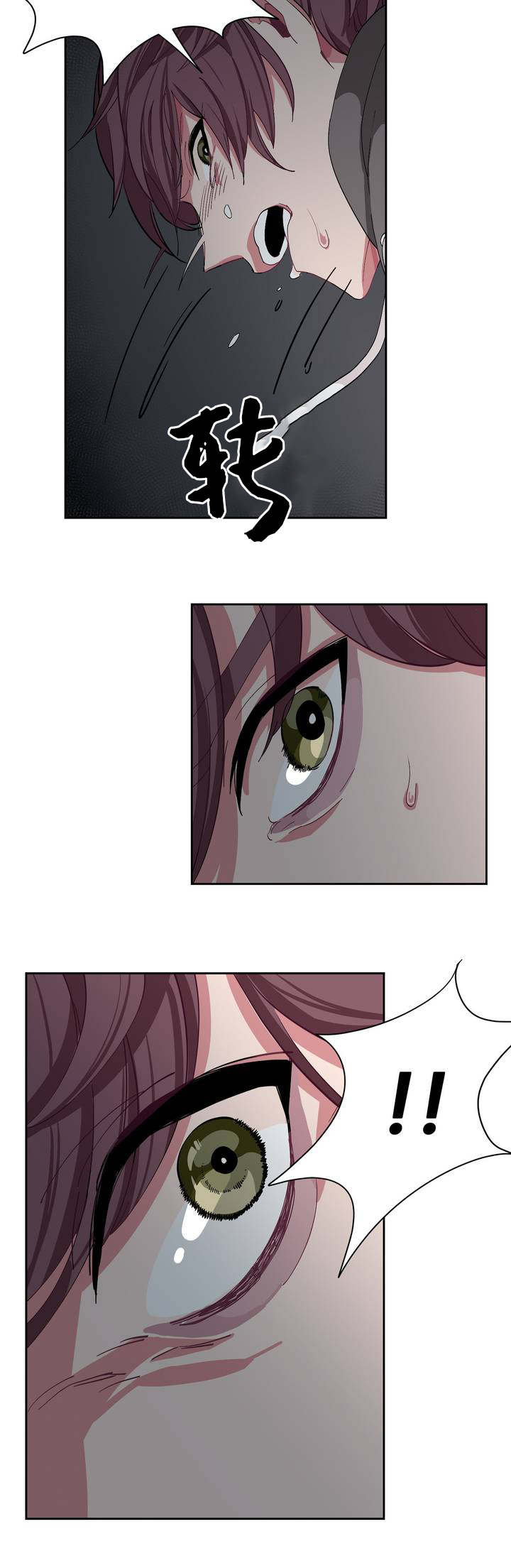 《如何服从》漫画最新章节第2话免费下拉式在线观看章节第【27】张图片