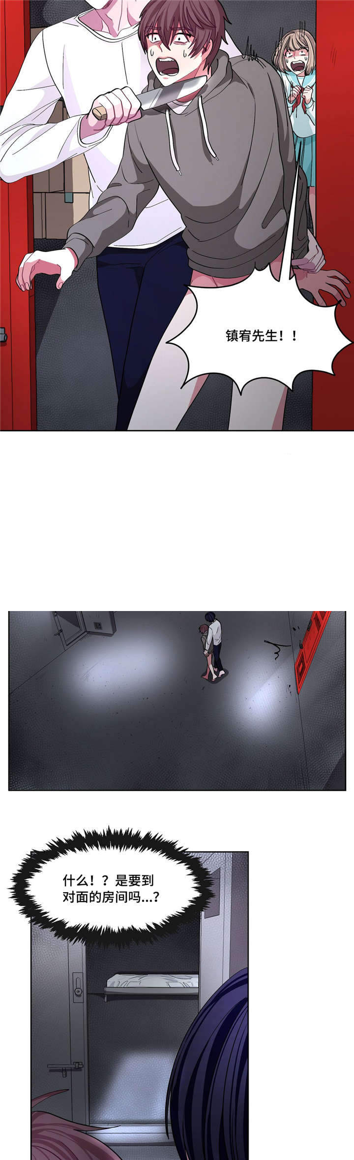 《如何服从》漫画最新章节第13话免费下拉式在线观看章节第【17】张图片