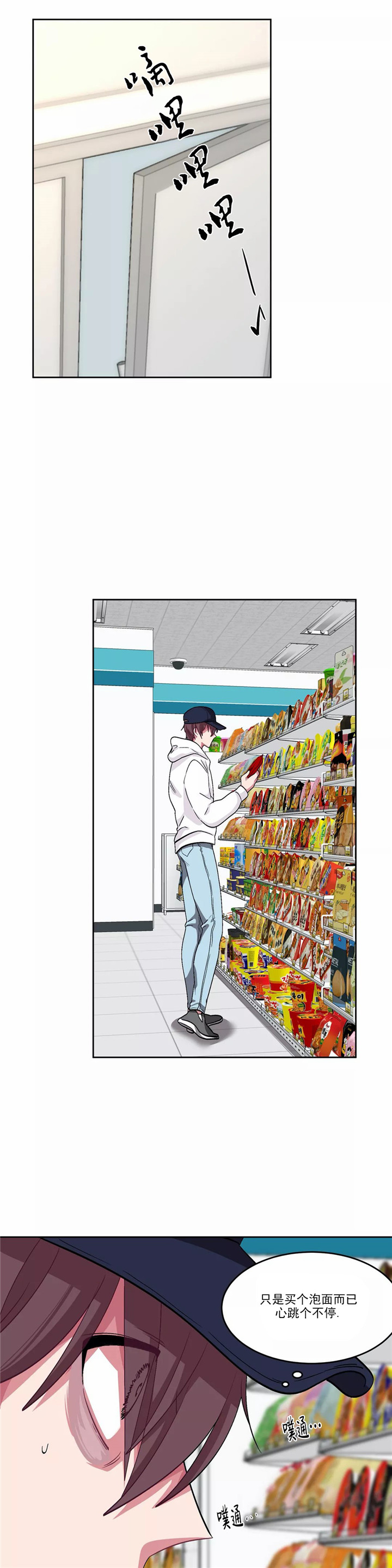 《如何服从》漫画最新章节第81话免费下拉式在线观看章节第【11】张图片