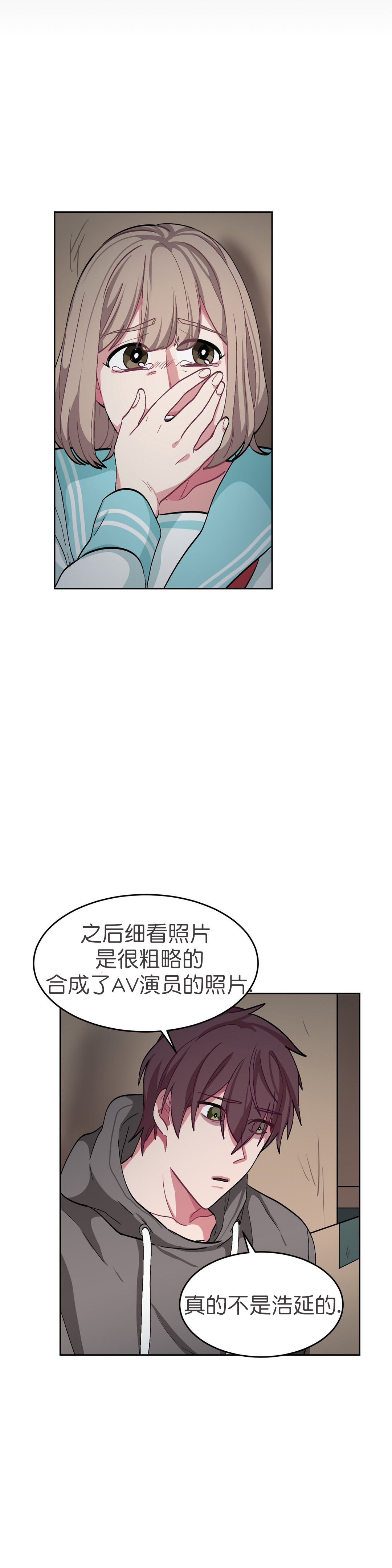《如何服从》漫画最新章节第47话免费下拉式在线观看章节第【27】张图片