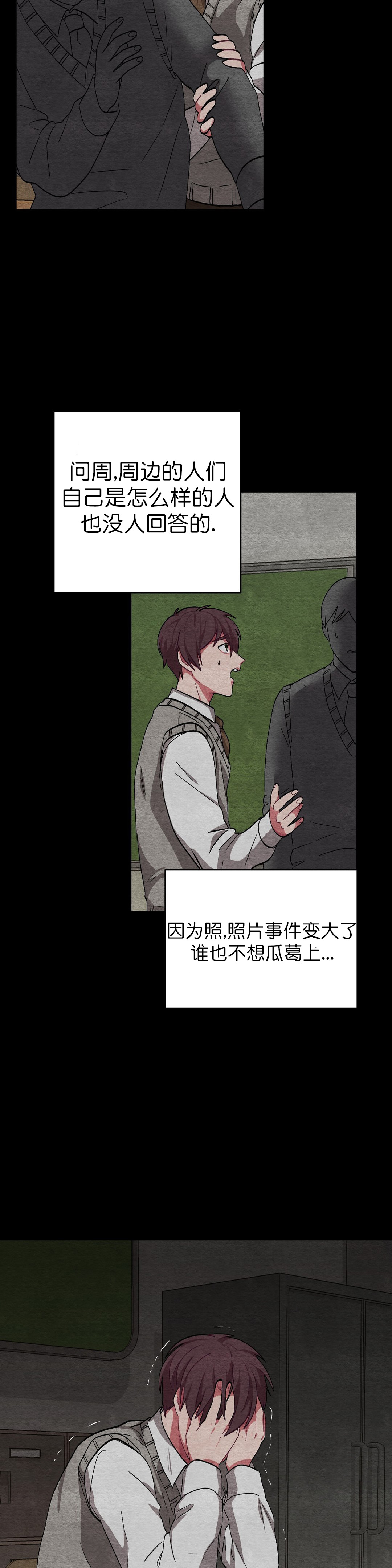 《如何服从》漫画最新章节第59话免费下拉式在线观看章节第【13】张图片
