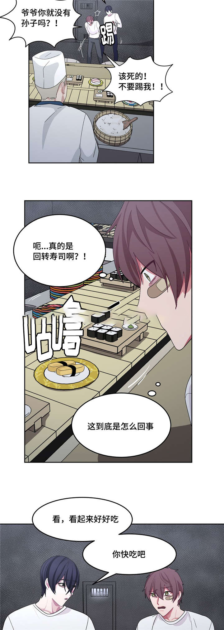 《如何服从》漫画最新章节第27话免费下拉式在线观看章节第【7】张图片