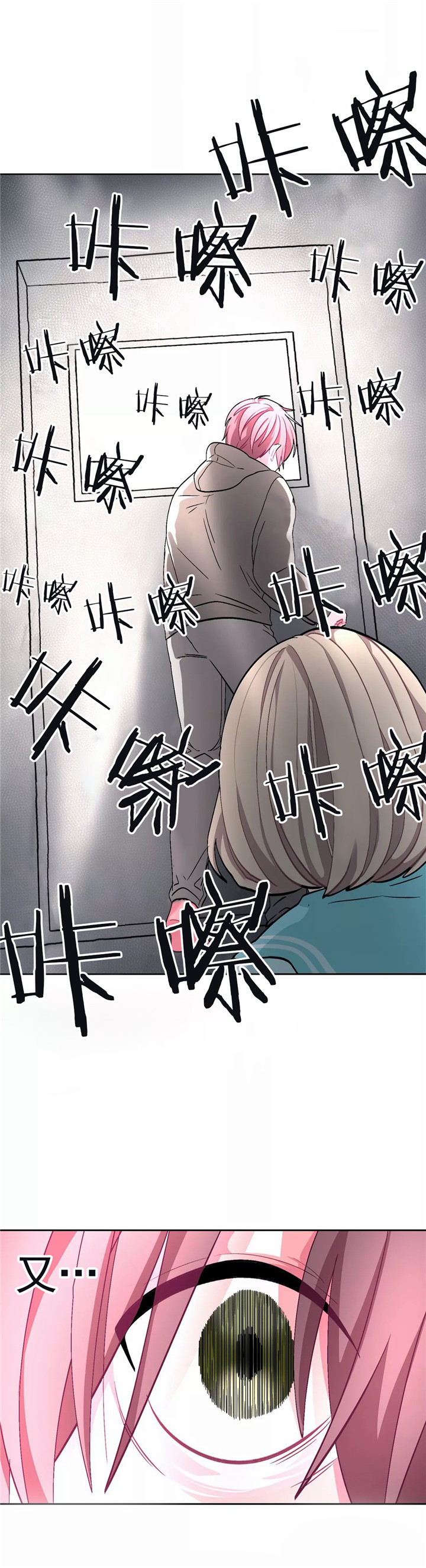 《如何服从》漫画最新章节第76话免费下拉式在线观看章节第【13】张图片
