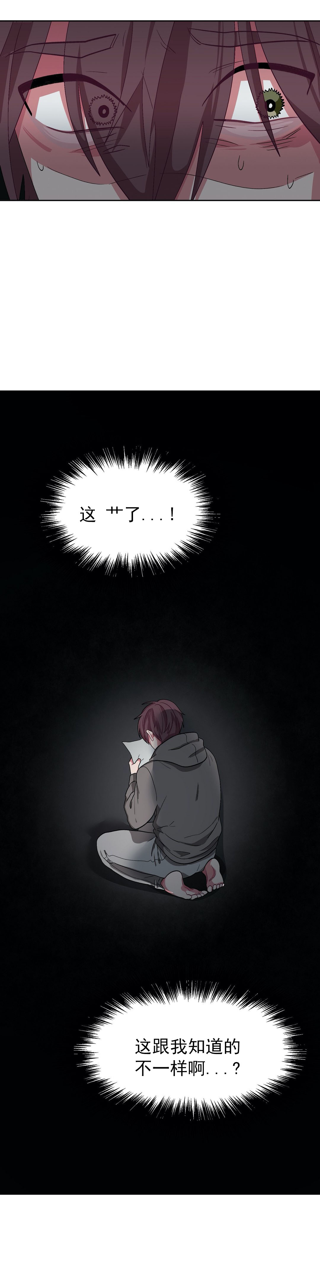 《如何服从》漫画最新章节第71话免费下拉式在线观看章节第【3】张图片