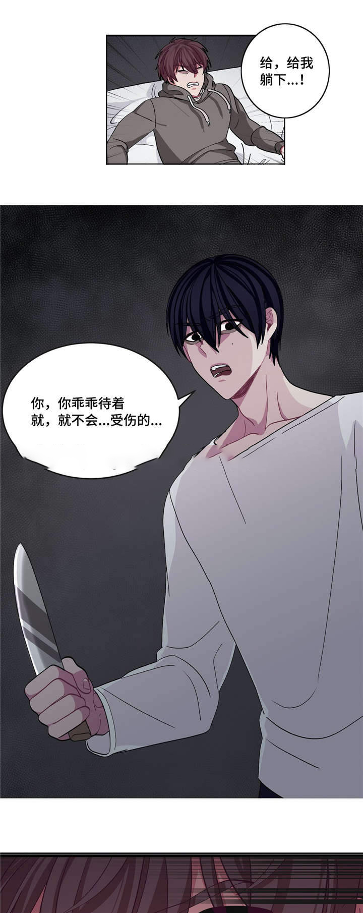 《如何服从》漫画最新章节第13话免费下拉式在线观看章节第【21】张图片
