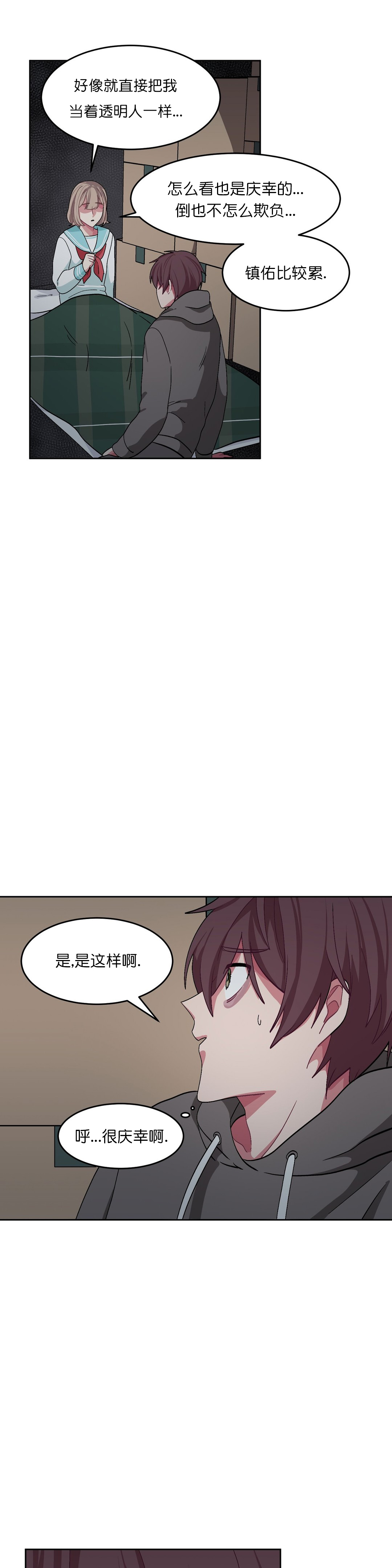 《如何服从》漫画最新章节第41话免费下拉式在线观看章节第【11】张图片
