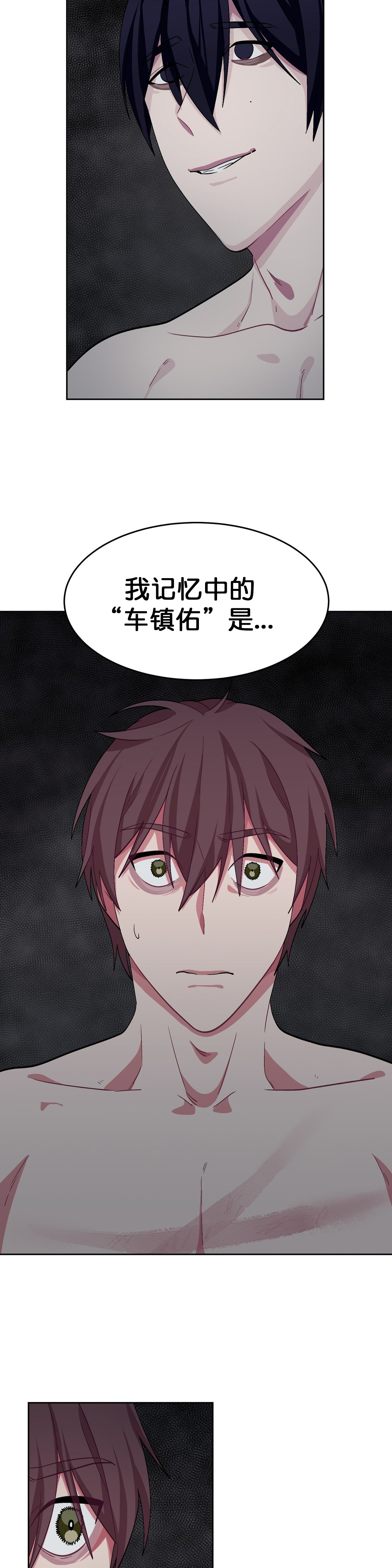 《如何服从》漫画最新章节第55话免费下拉式在线观看章节第【5】张图片