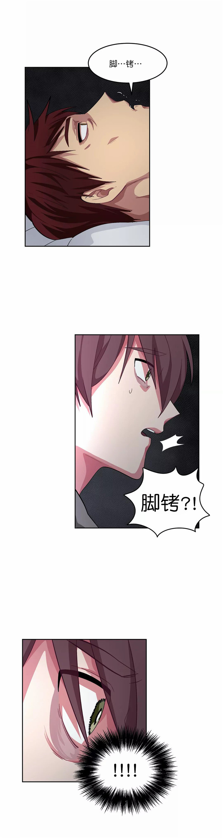 《如何服从》漫画最新章节第75话免费下拉式在线观看章节第【5】张图片