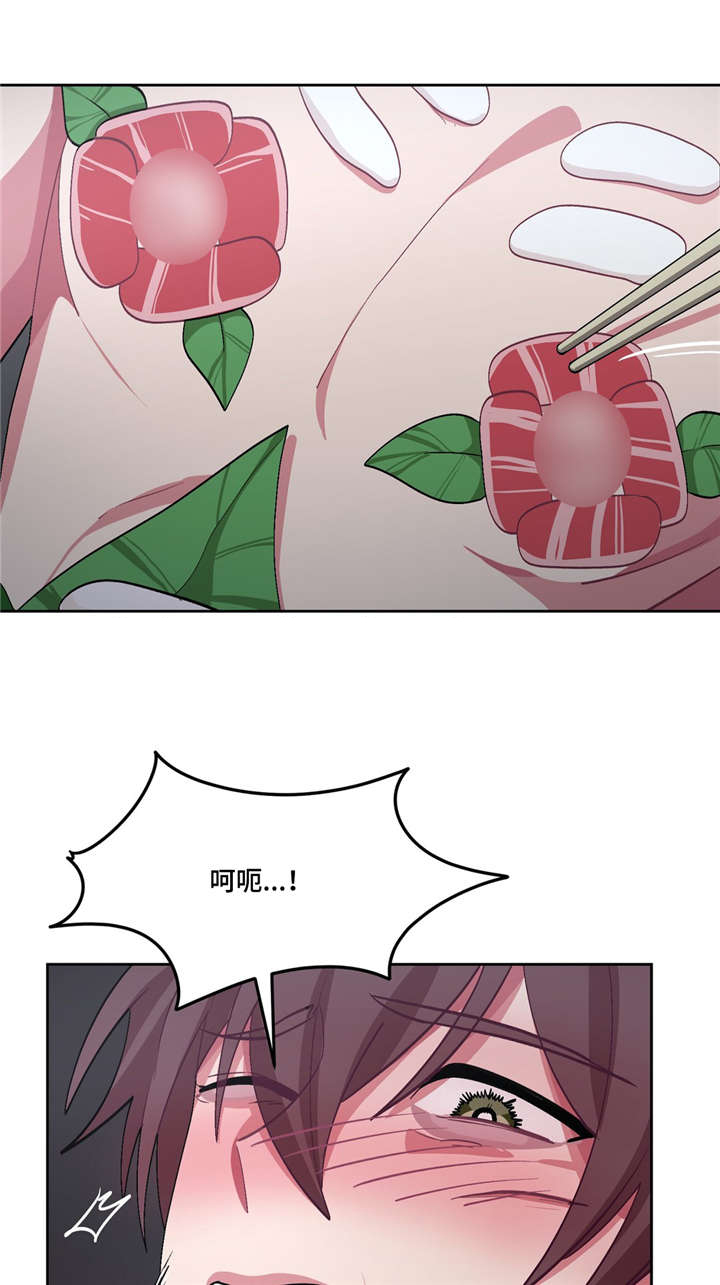 《如何服从》漫画最新章节第28话免费下拉式在线观看章节第【15】张图片