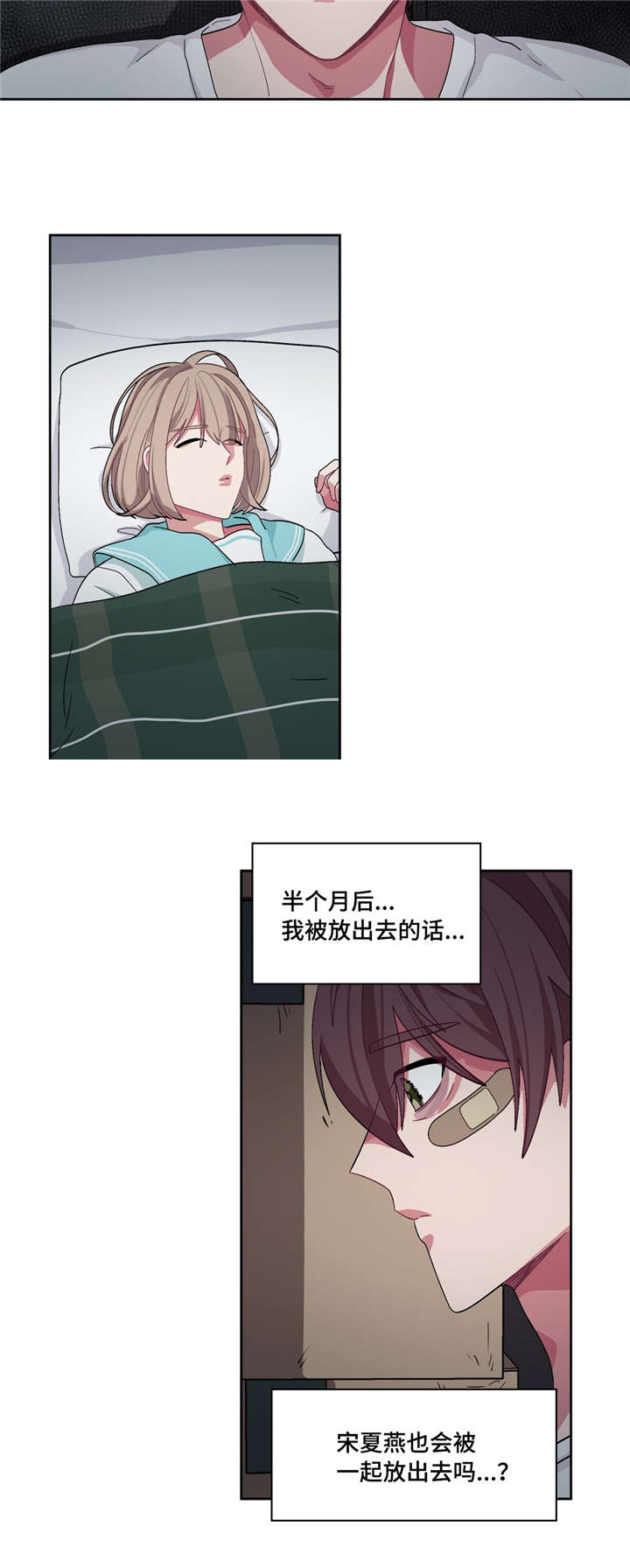 《如何服从》漫画最新章节第23话免费下拉式在线观看章节第【9】张图片