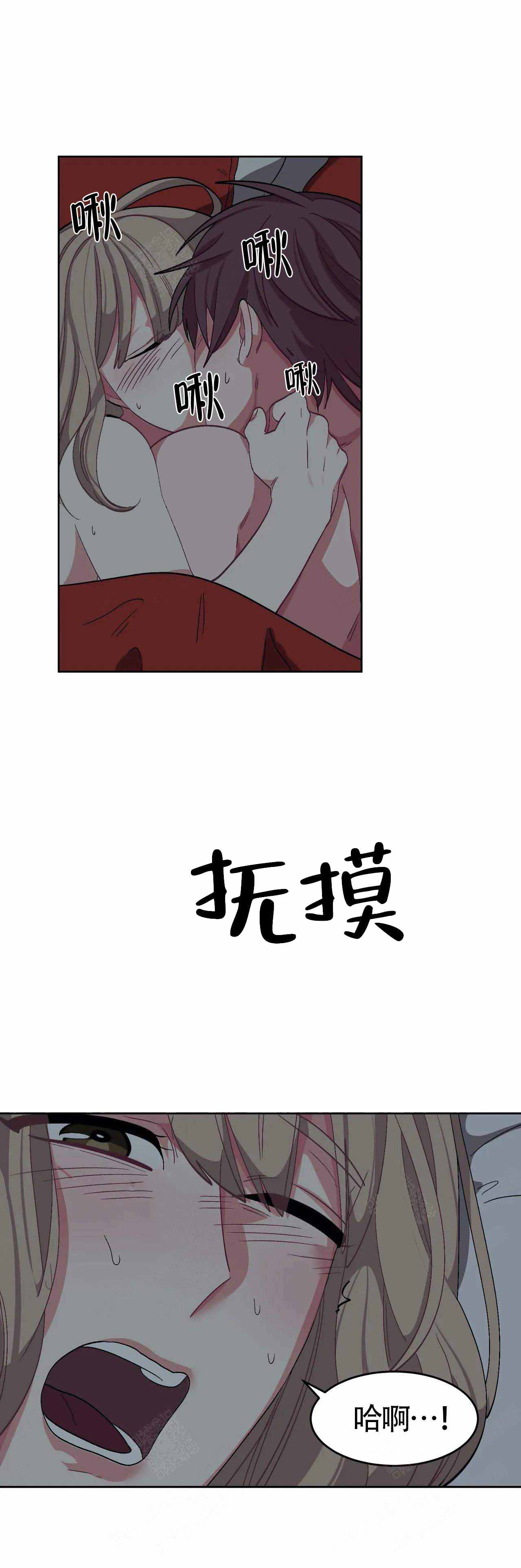 《如何服从》漫画最新章节第90话免费下拉式在线观看章节第【15】张图片