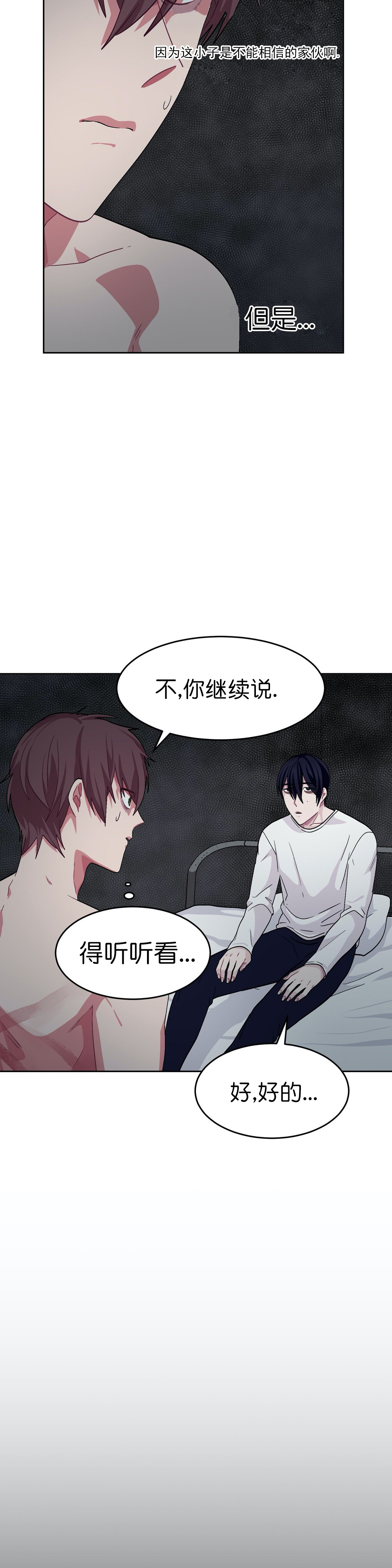 《如何服从》漫画最新章节第56话免费下拉式在线观看章节第【11】张图片