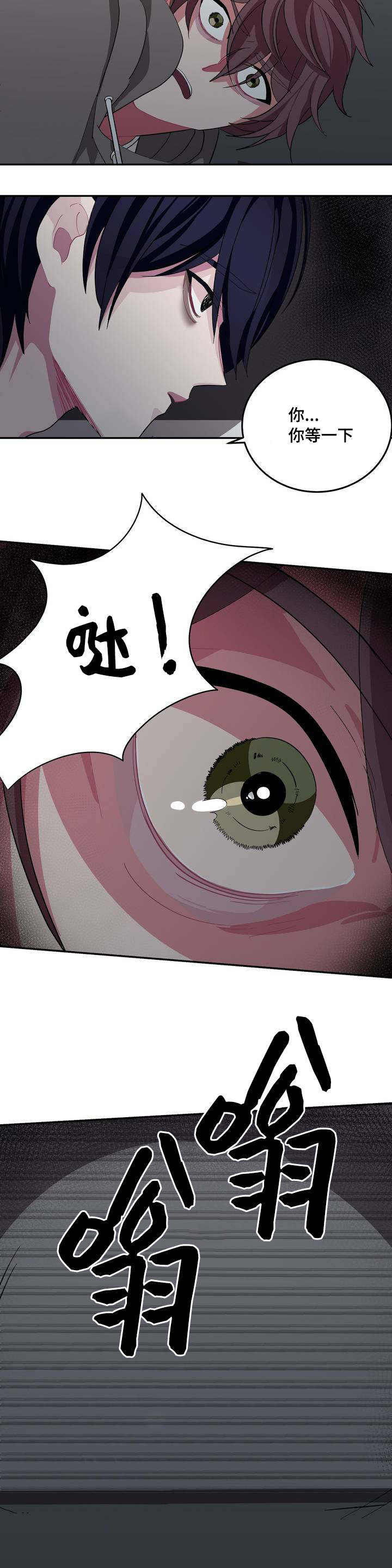 《如何服从》漫画最新章节第4话免费下拉式在线观看章节第【11】张图片