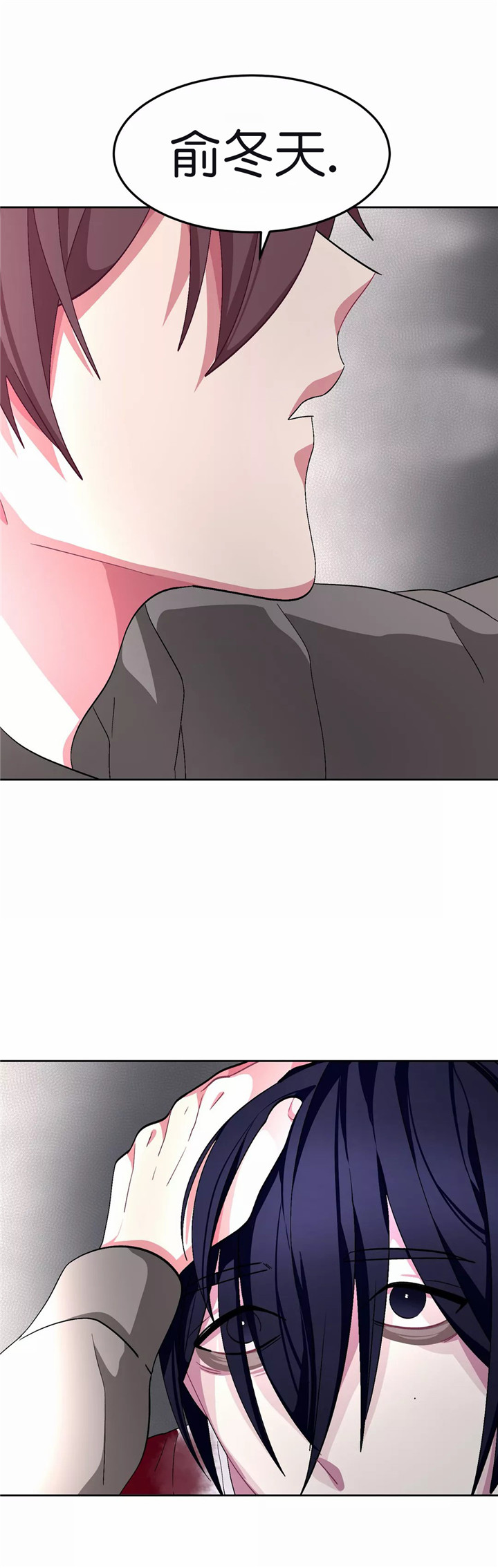 《如何服从》漫画最新章节第78话免费下拉式在线观看章节第【5】张图片