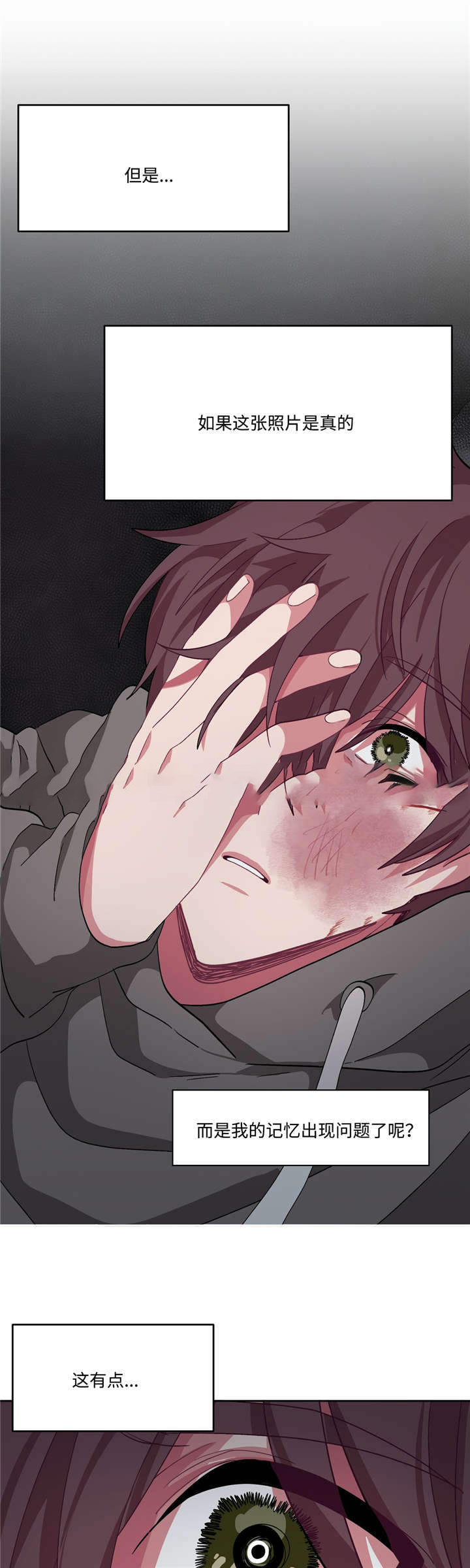 《如何服从》漫画最新章节第16话免费下拉式在线观看章节第【29】张图片