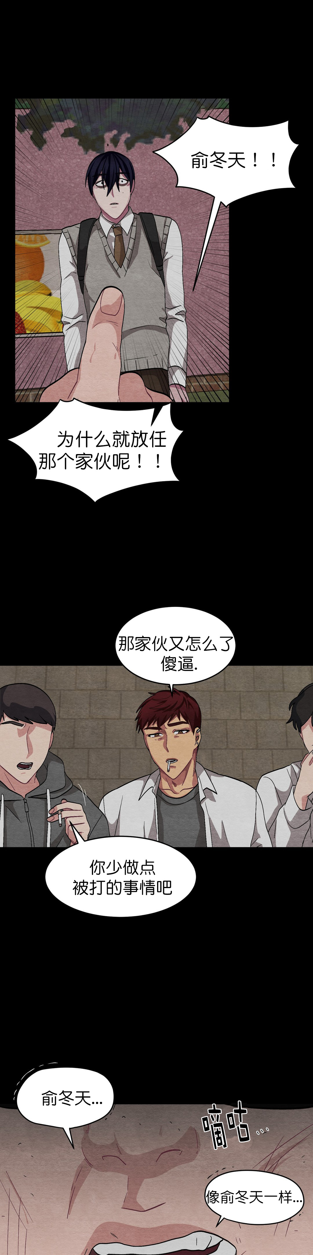 《如何服从》漫画最新章节第58话免费下拉式在线观看章节第【9】张图片