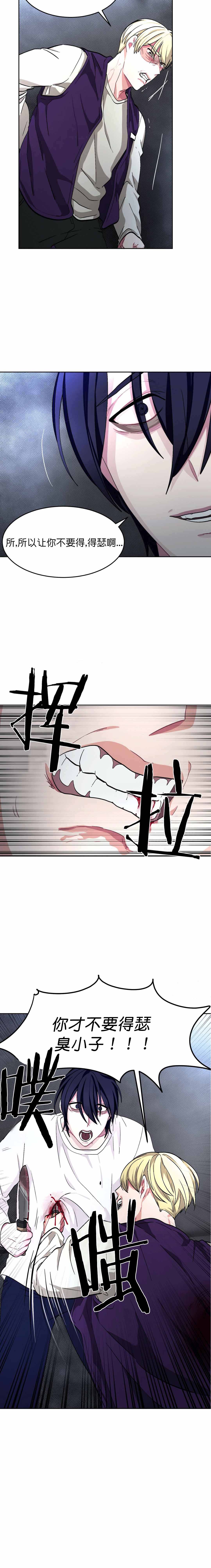 《如何服从》漫画最新章节第66话免费下拉式在线观看章节第【21】张图片