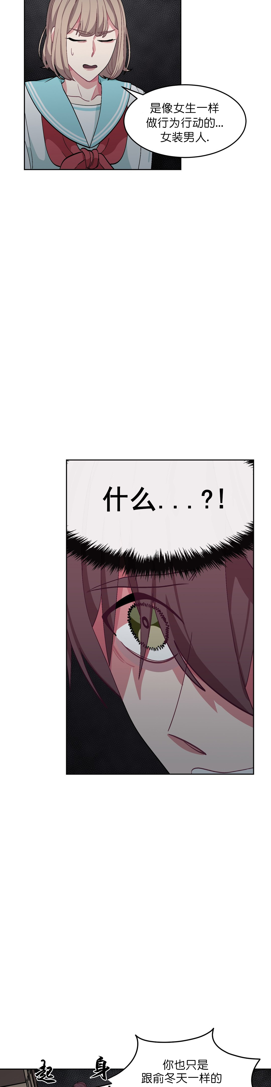 《如何服从》漫画最新章节第43话免费下拉式在线观看章节第【19】张图片