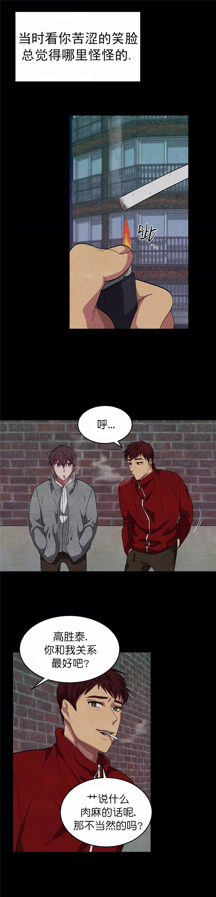 《如何服从》漫画最新章节第84话免费下拉式在线观看章节第【9】张图片