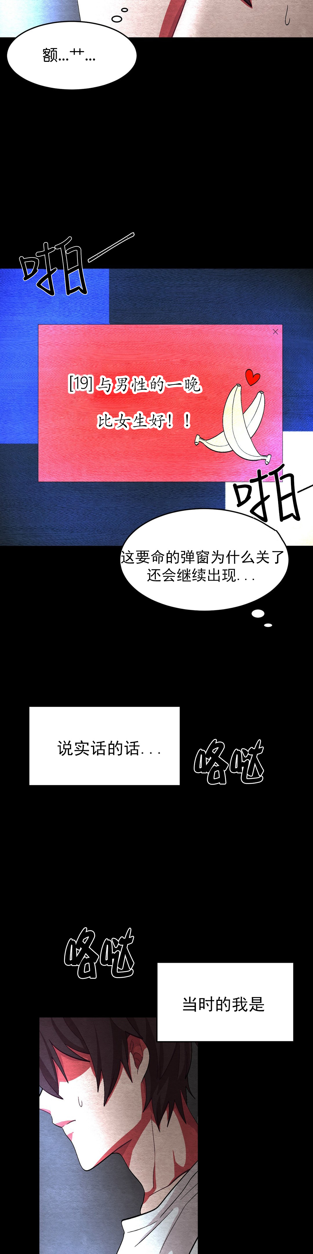 《如何服从》漫画最新章节第50话免费下拉式在线观看章节第【9】张图片