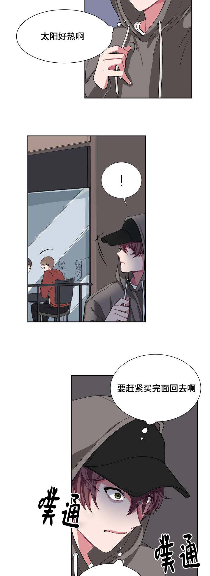 《如何服从》漫画最新章节第1话免费下拉式在线观看章节第【39】张图片
