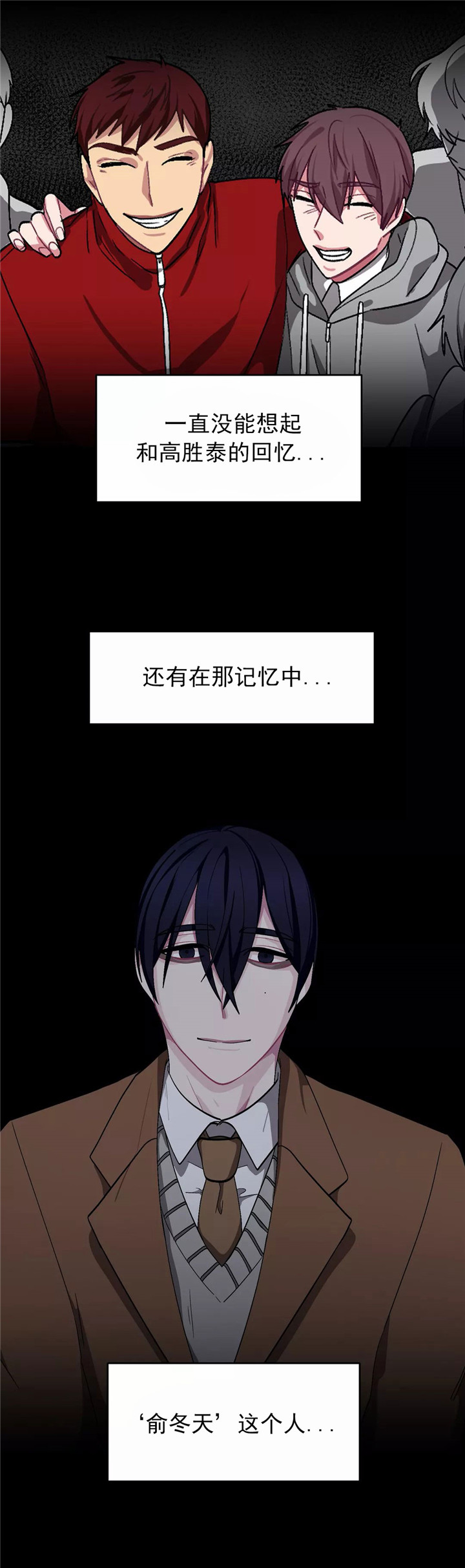《如何服从》漫画最新章节第88话免费下拉式在线观看章节第【13】张图片