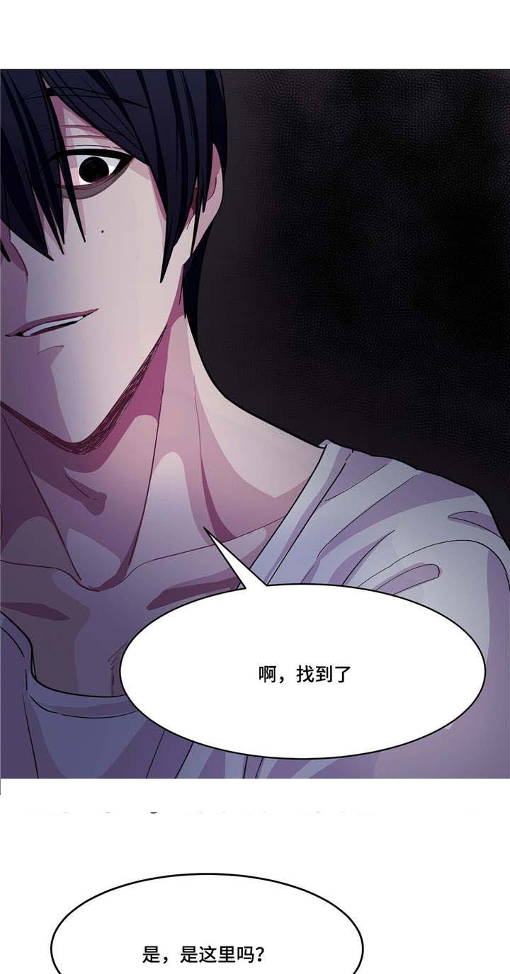 《如何服从》漫画最新章节第9话免费下拉式在线观看章节第【1】张图片
